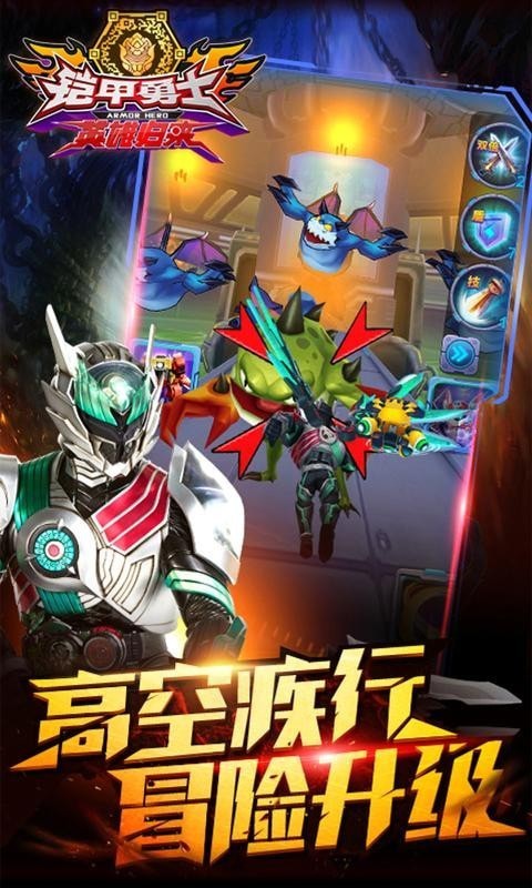 铠甲勇士英雄归来