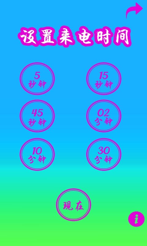 小猪佩奇来电话