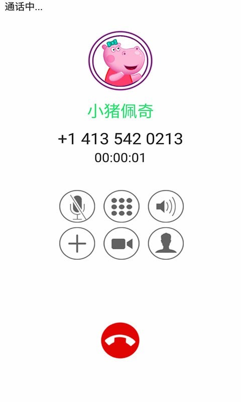 小猪佩奇来电话