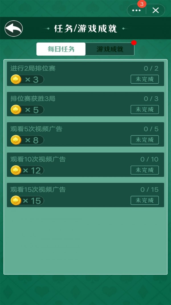 蜘蛛纸牌大师