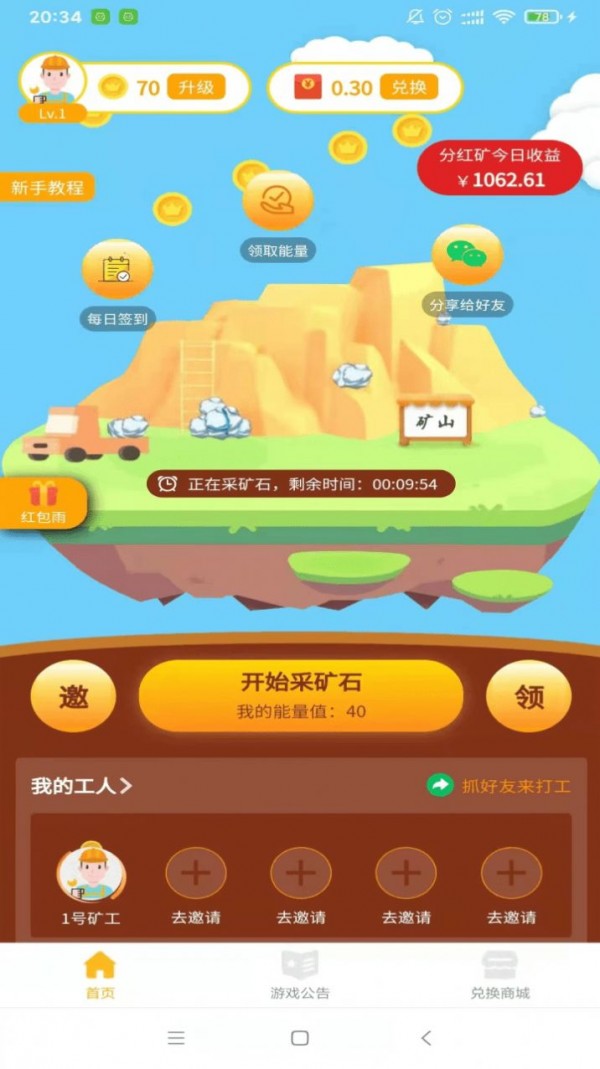 维京矿工红包版