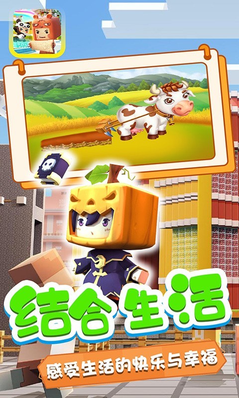 迷你小镇寻宝冒险