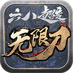 六八超变无限刀