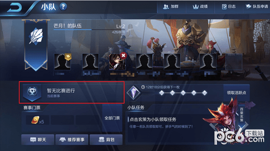 王者荣耀无限点卷版