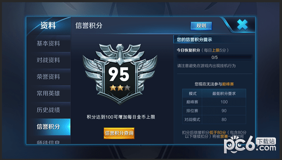 王者荣耀无限点卷版