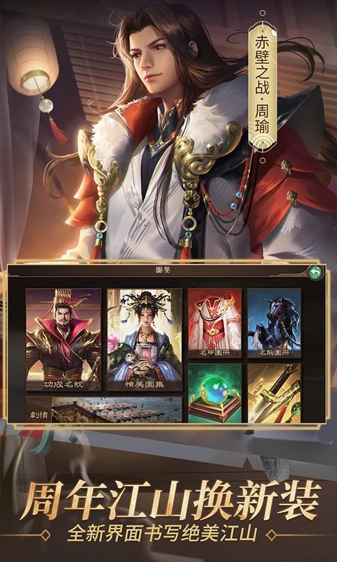 朕的江山百度版