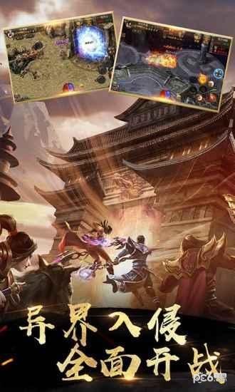 热血传奇