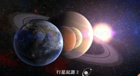 摧毁行星模拟器