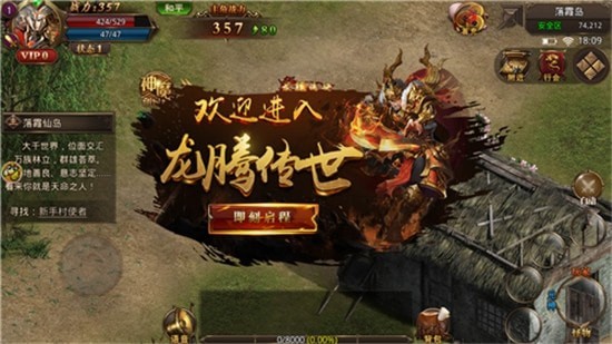 天地决怀旧传奇