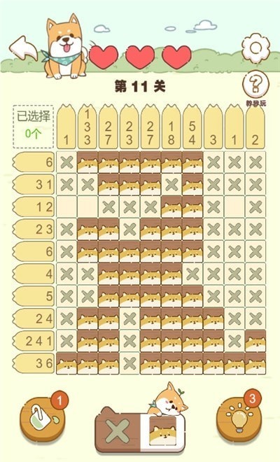 数独画家免费版