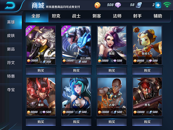 王者荣耀