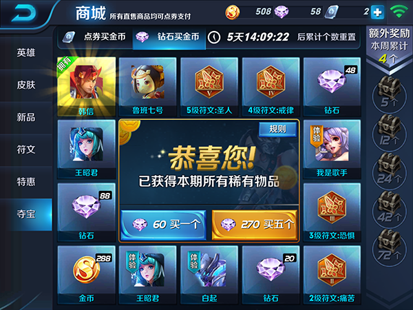 王者荣耀