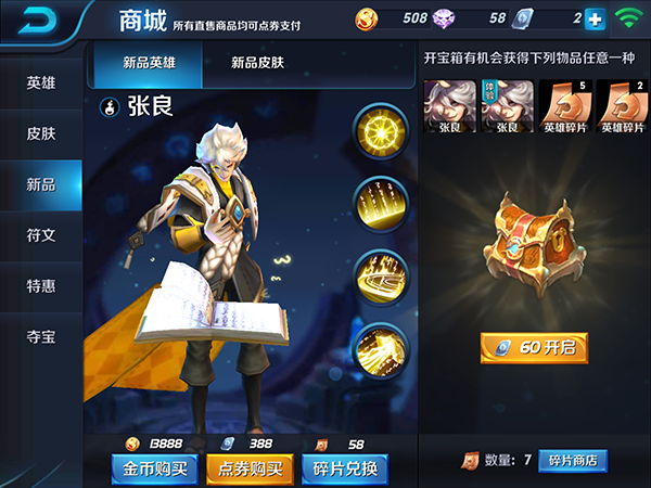 王者荣耀