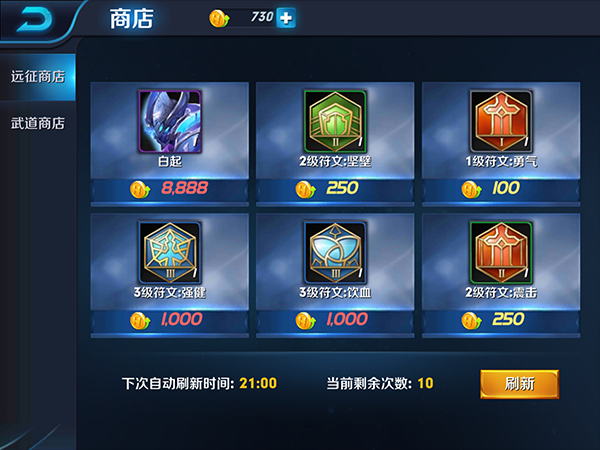 王者荣耀