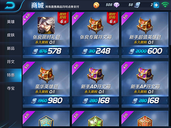 王者荣耀