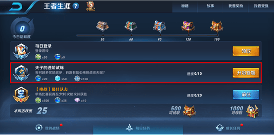 王者荣耀最新版