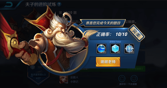 王者荣耀最新版