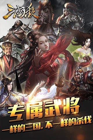 三国杀网页版