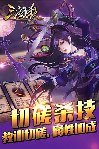 三国杀网页版