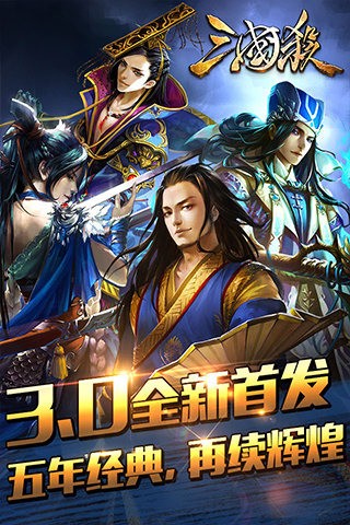 三国杀网页版