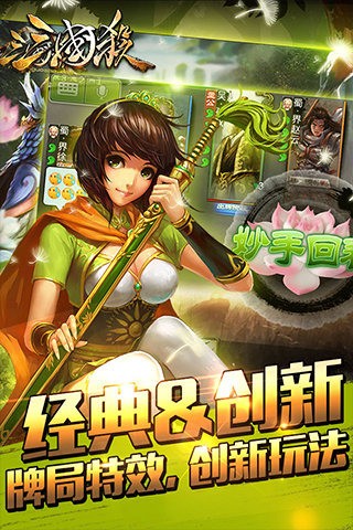 三国杀网页版