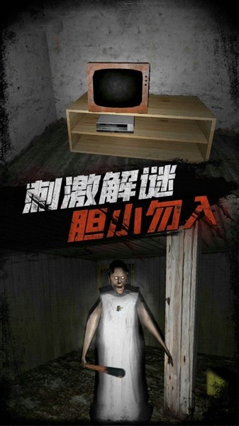 惊悚战场迷雾生存