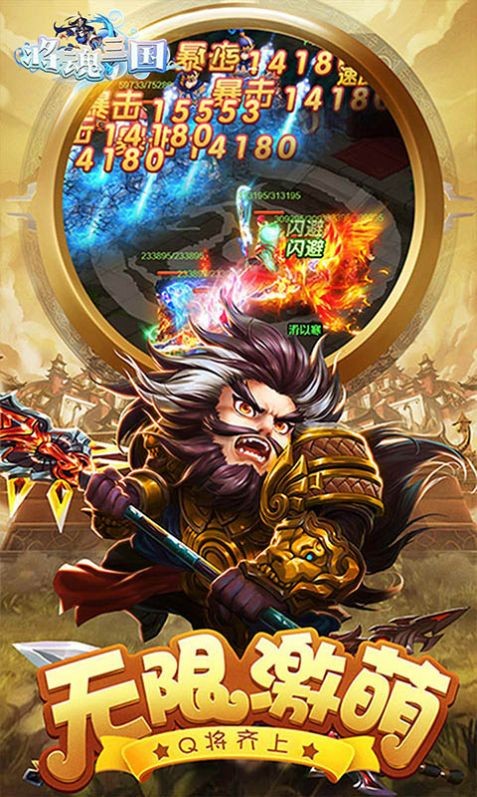 将魂三国卡牌三国