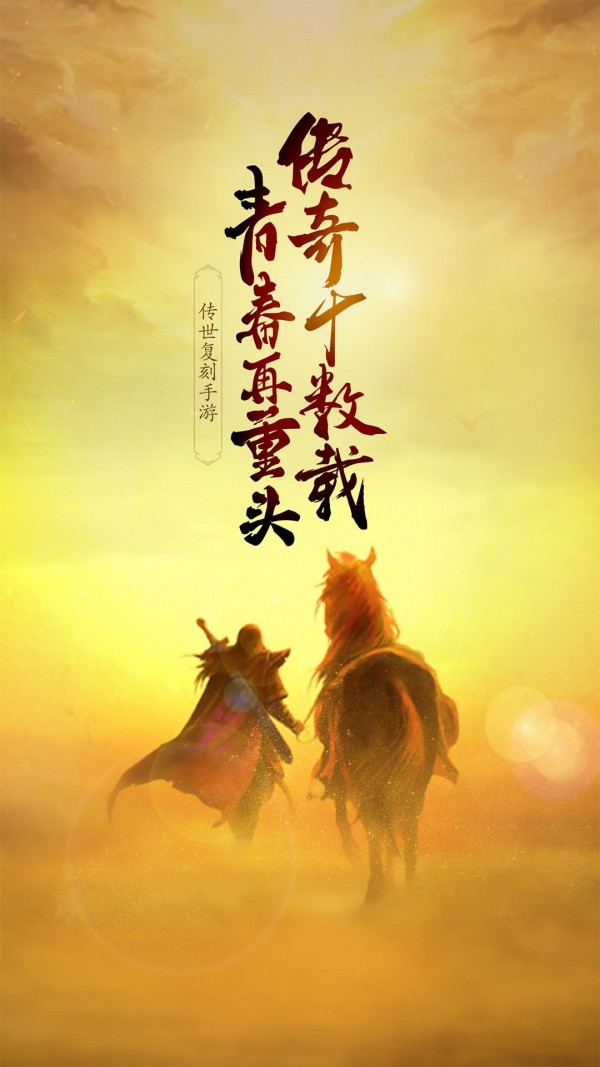 傲视沙城完整源码带内充版