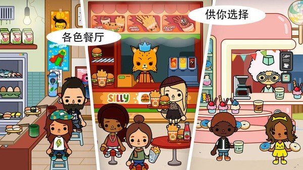 米加小镇免费世界