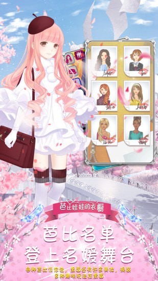 芭比娃娃的衣橱