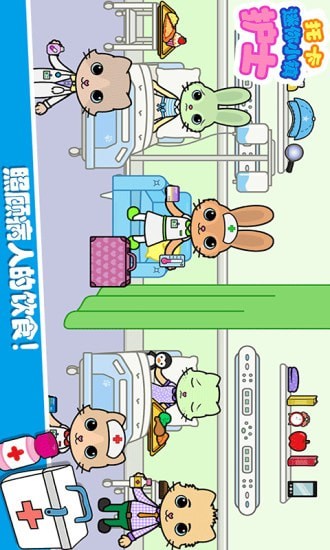 托卡迷你小镇护士