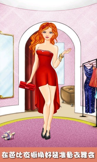 芭比娃娃的衣橱