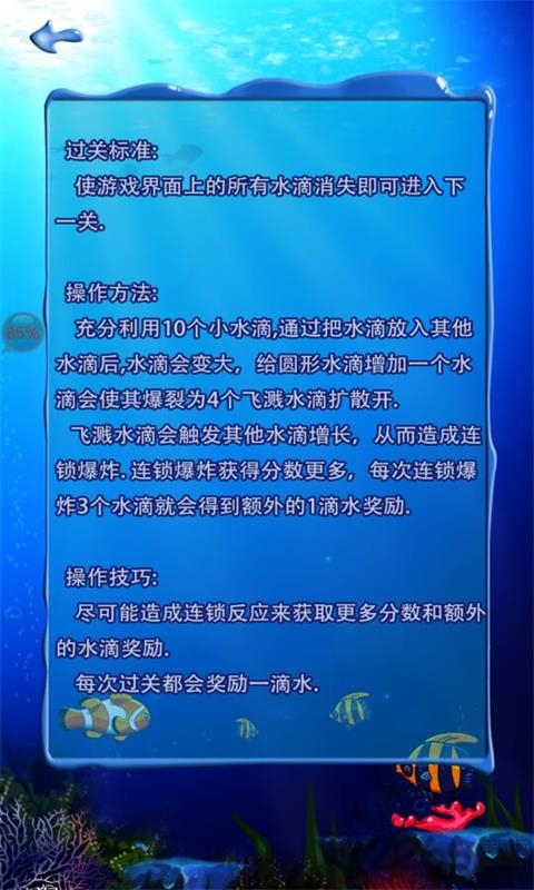 十滴水游戏手机版