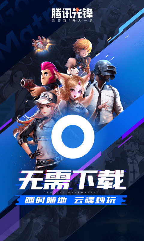 先游最新版(先锋)