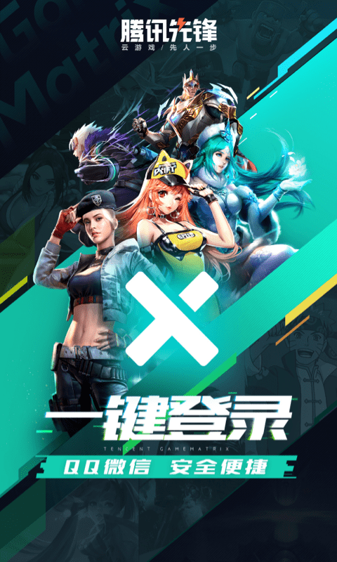 先游最新版(先锋)