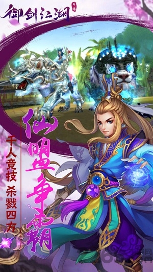 御剑江湖单机游戏