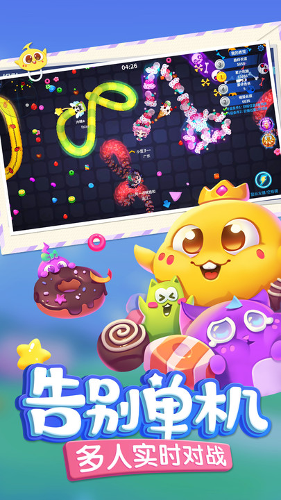 2022蛇蛇争霸最新版本