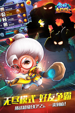 宫爆老奶奶2最新版