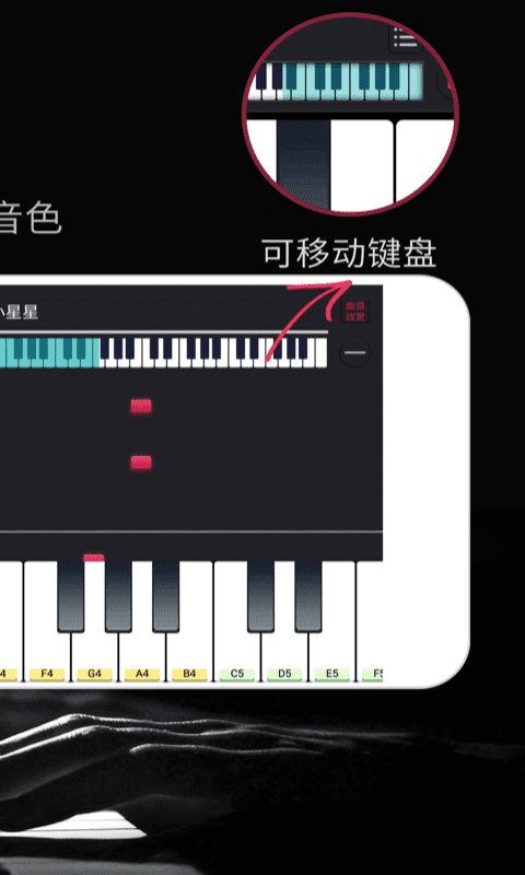 模拟钢琴手机版(magic piano keyboard)