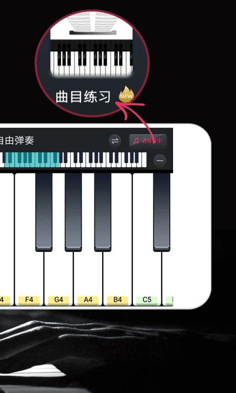 模拟钢琴手机版(magic piano keyboard)
