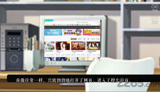 橙光游戏后宫上位记