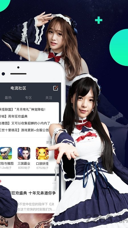 闪电玩游戏平台