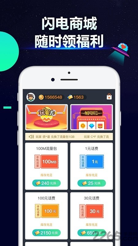 闪电玩游戏平台