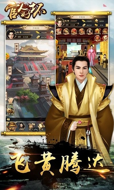 官人好坏百度版