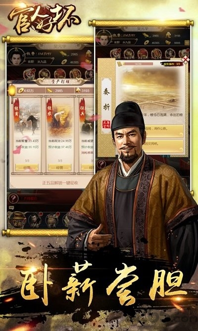 官人好坏百度版