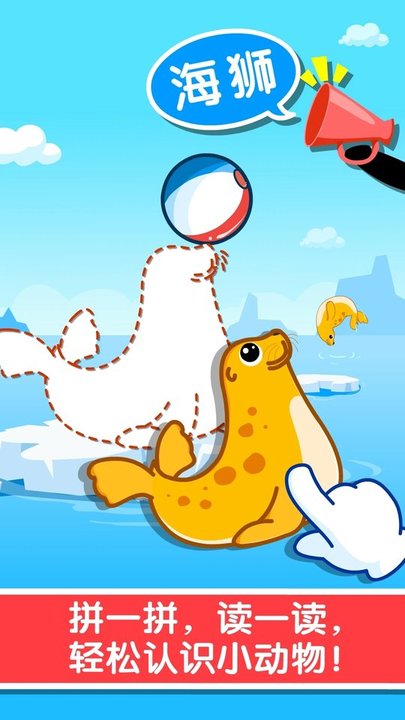 宝宝巴士宝宝认知大全游戏