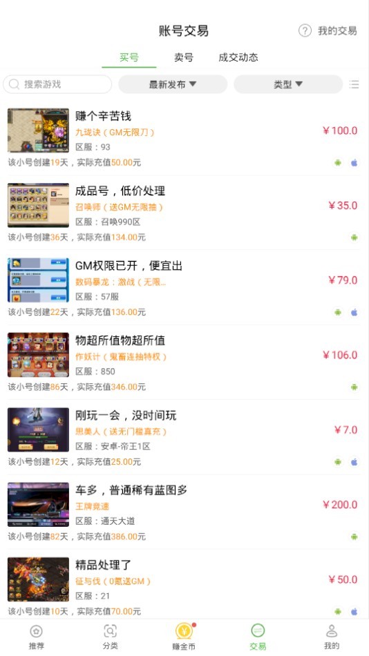 7743游戏盒最新版