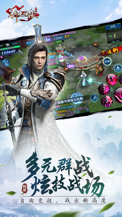 剑侠情缘满v无限元宝sf