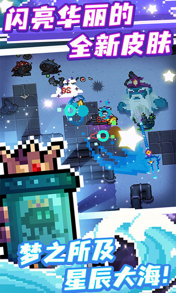 2022元气骑士最新版