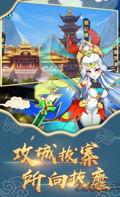 封神放置版手游